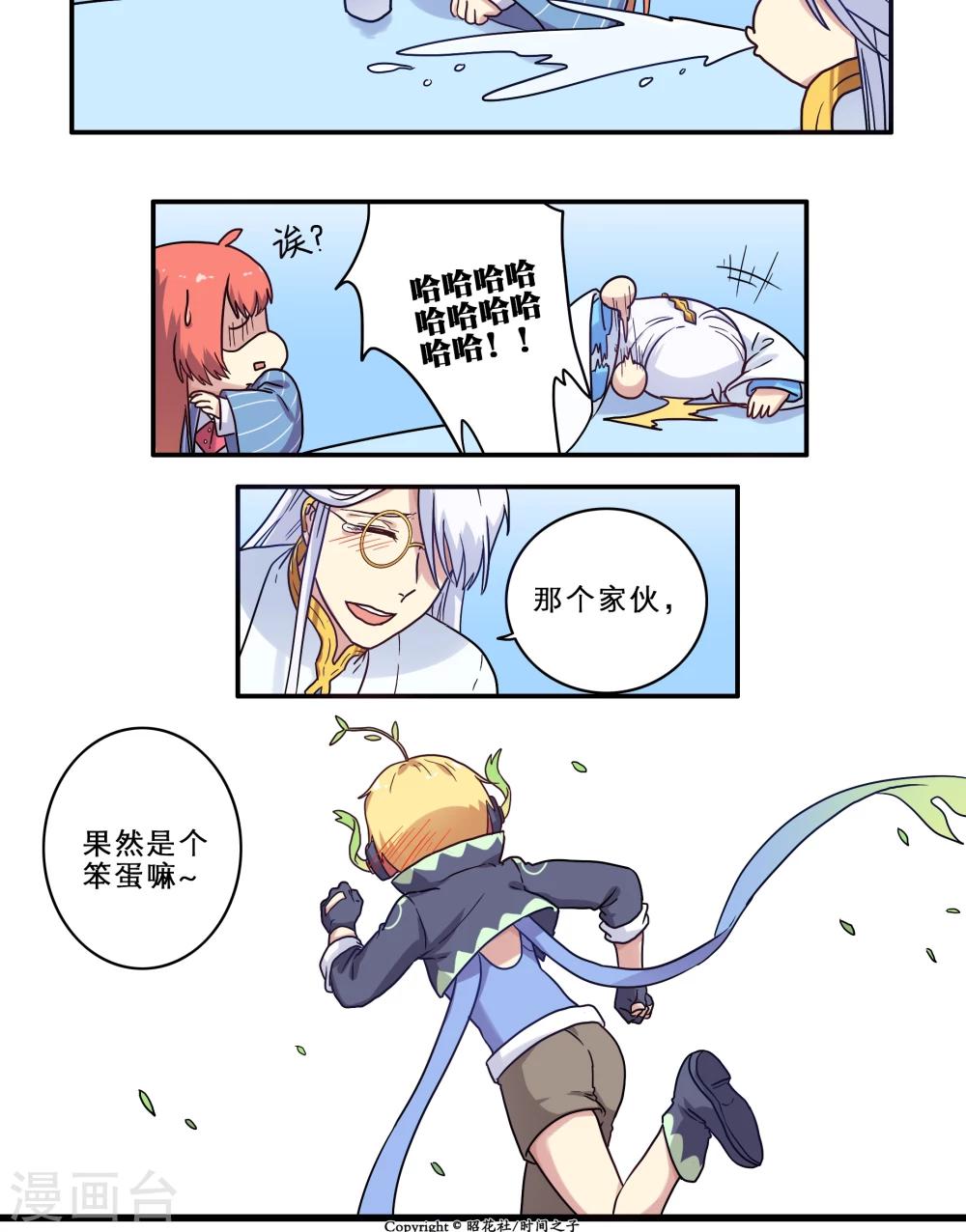 番外113