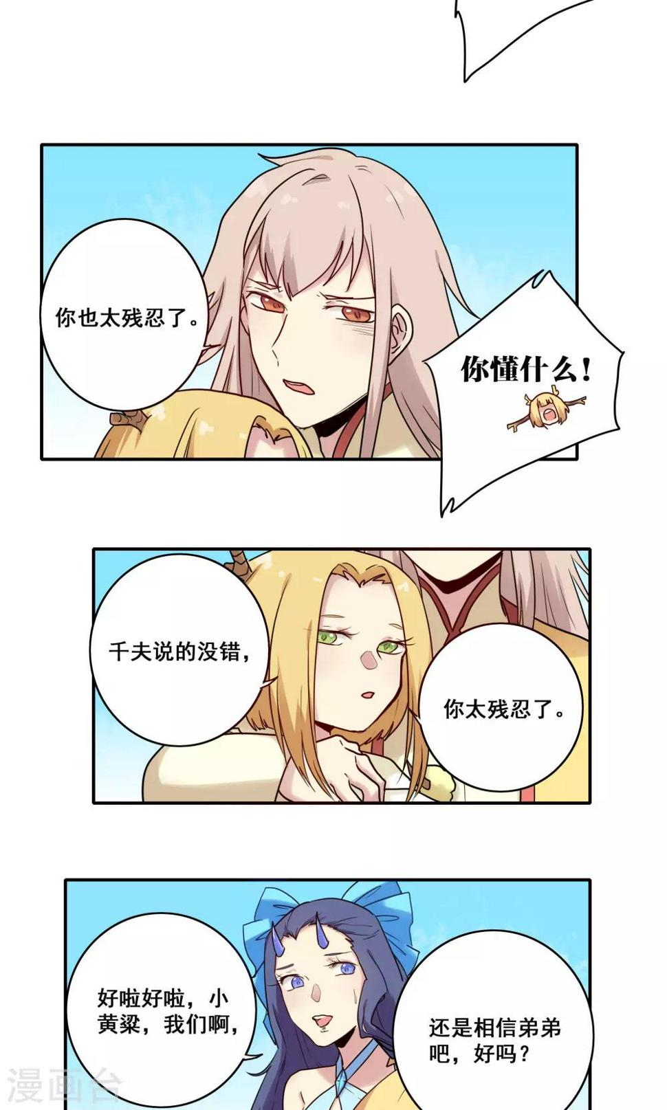 第49话24