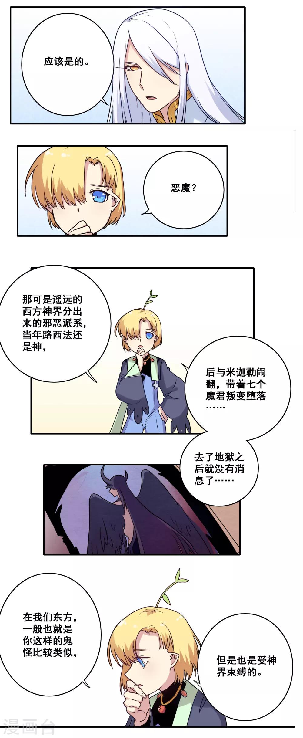 第40话10