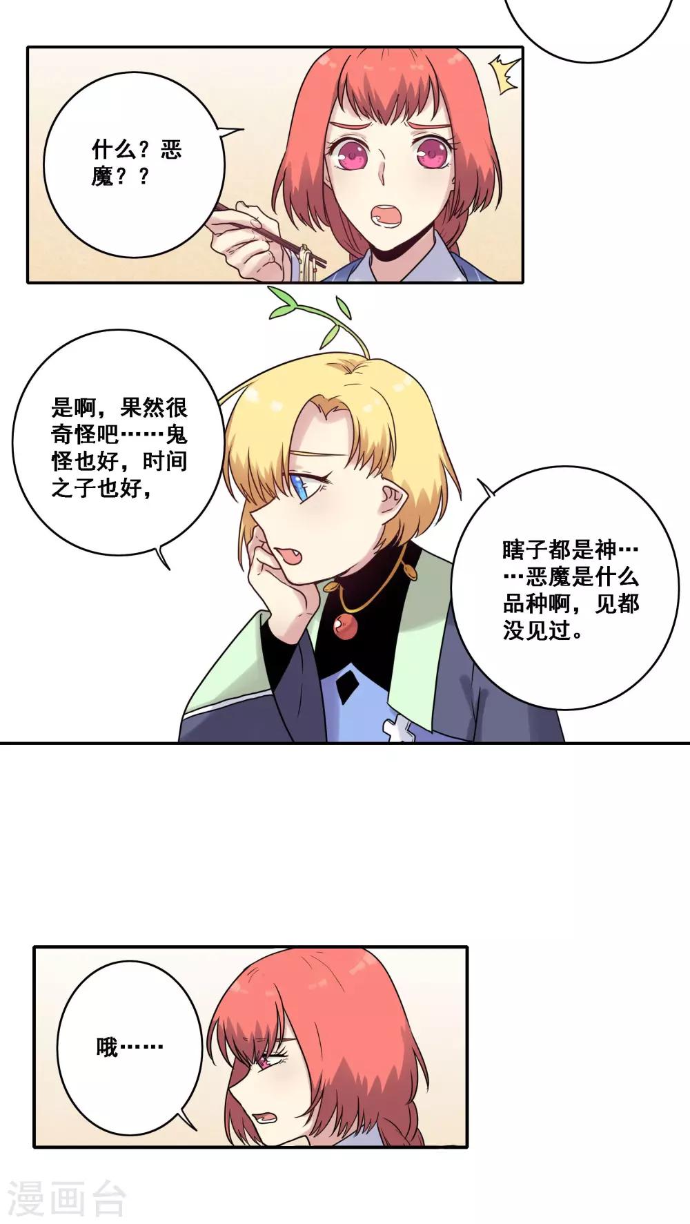 第41话2