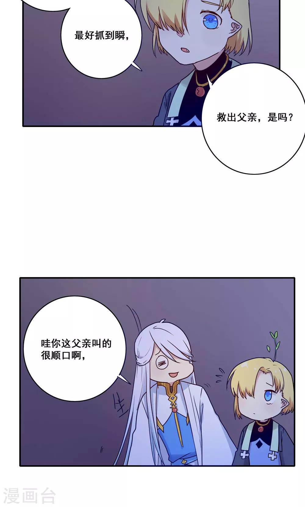 第54话10