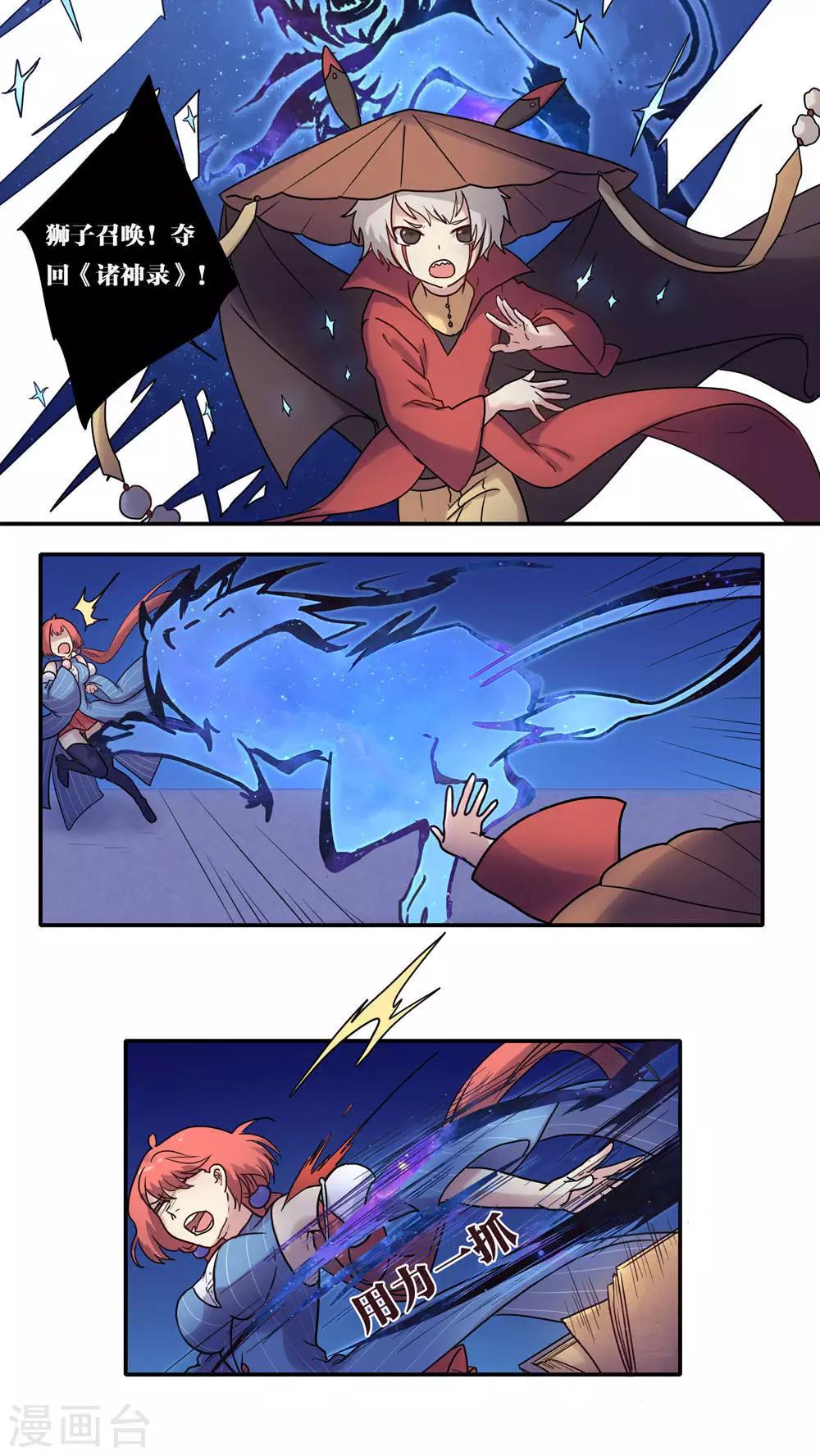 第44话1