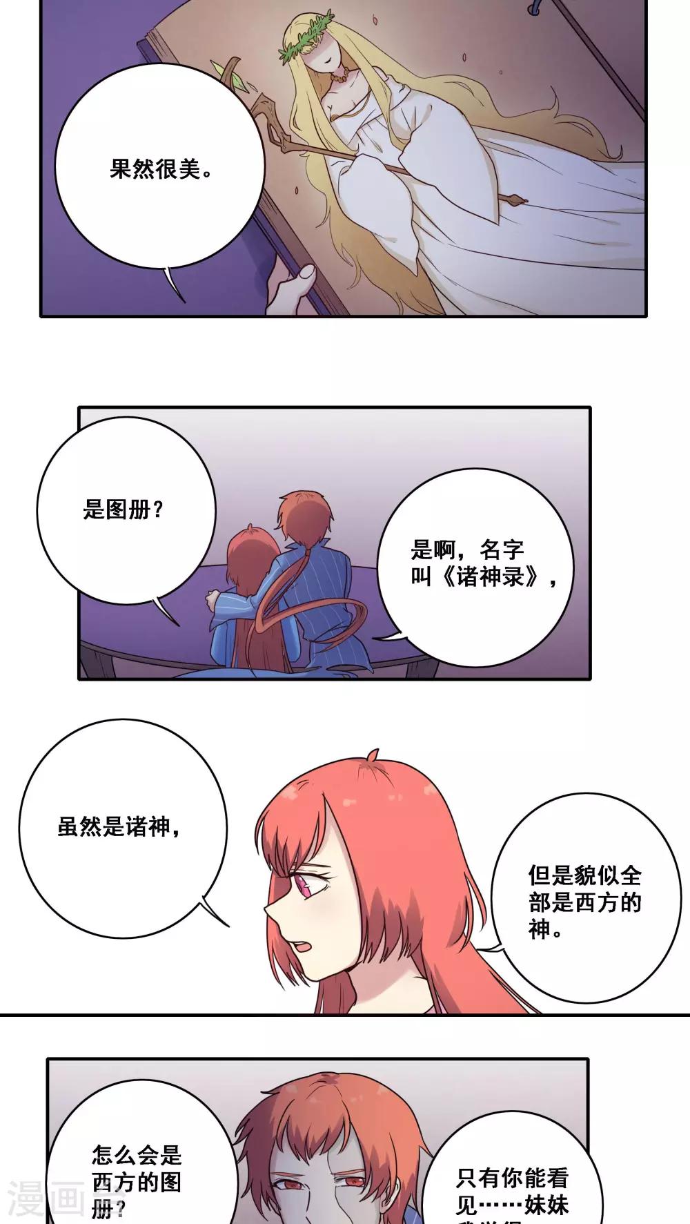 第41话17