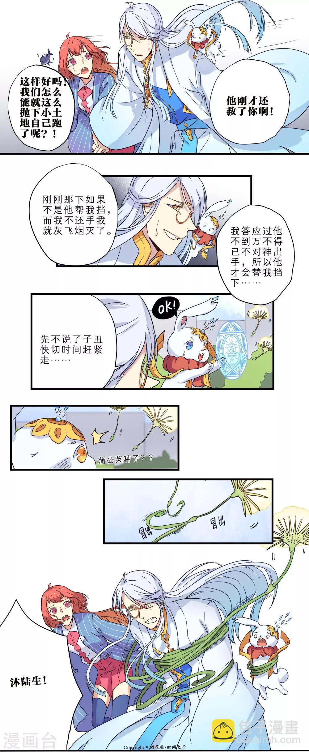 第12话5