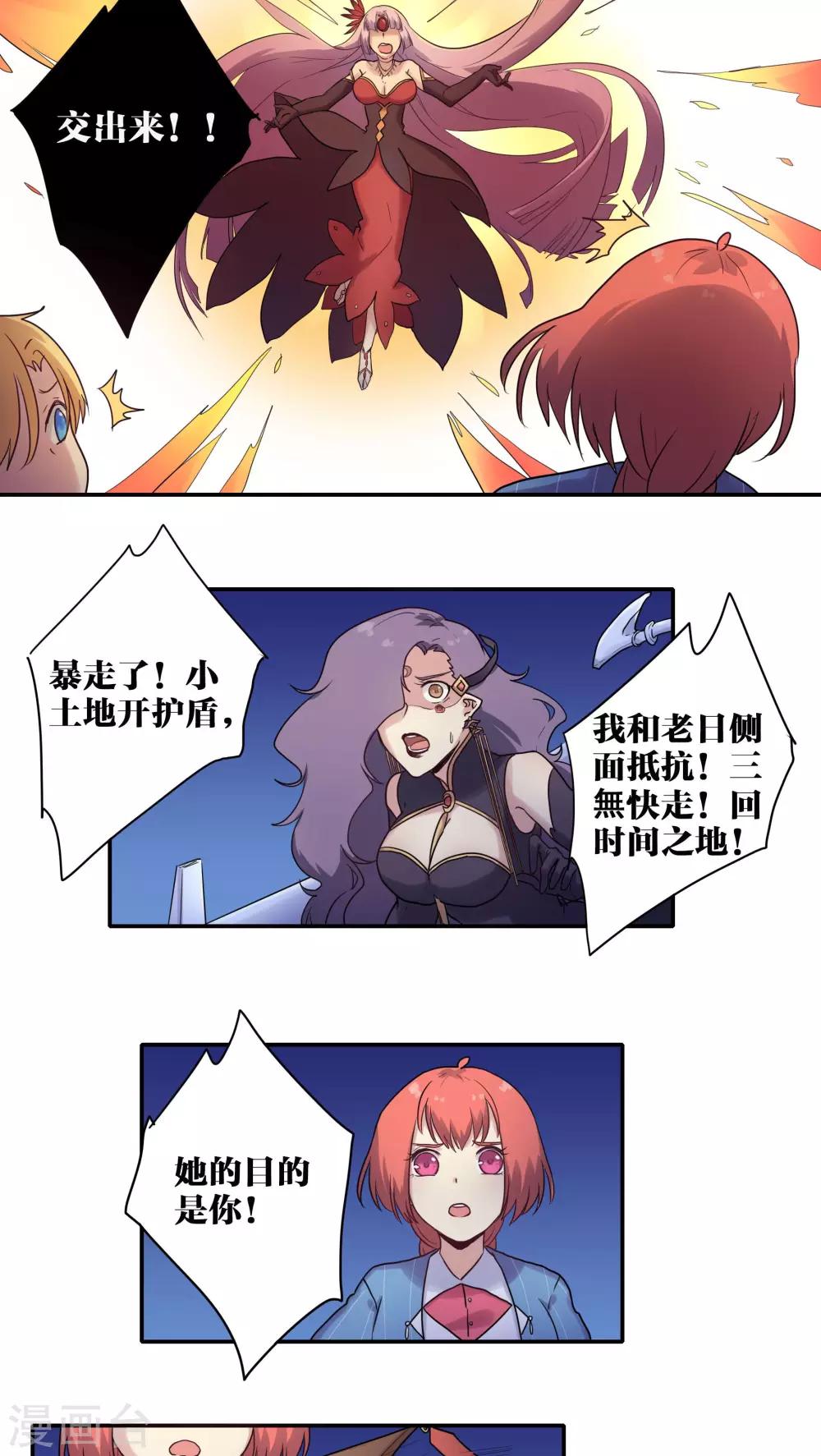 第43话12