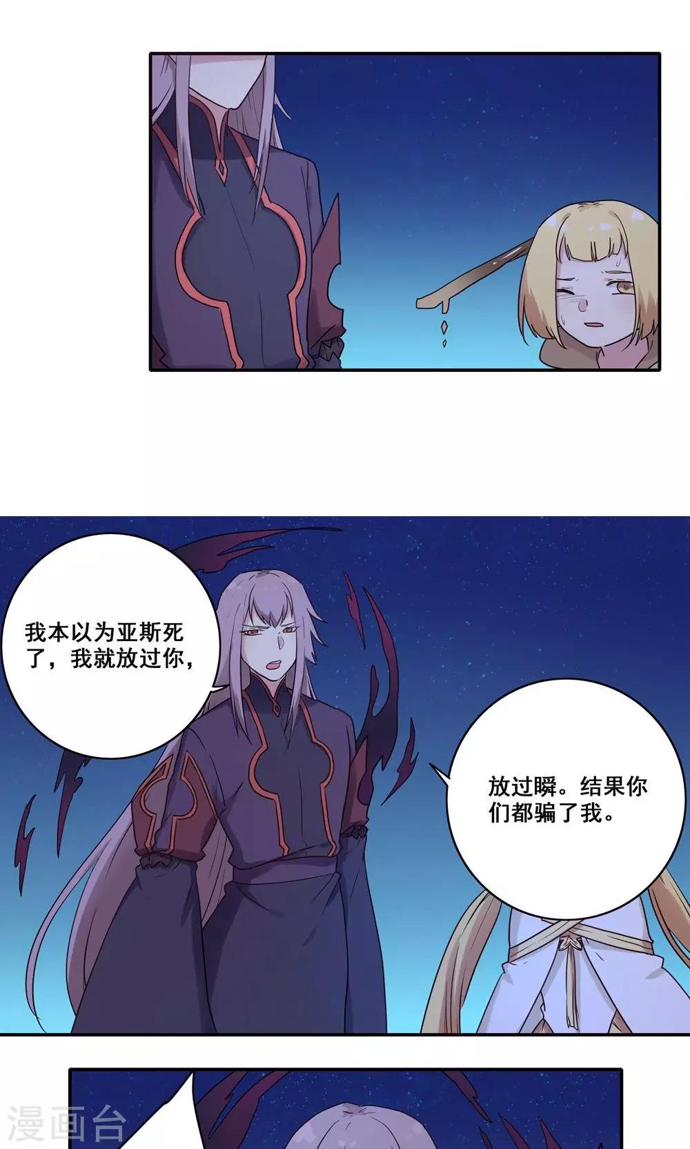 第51话20