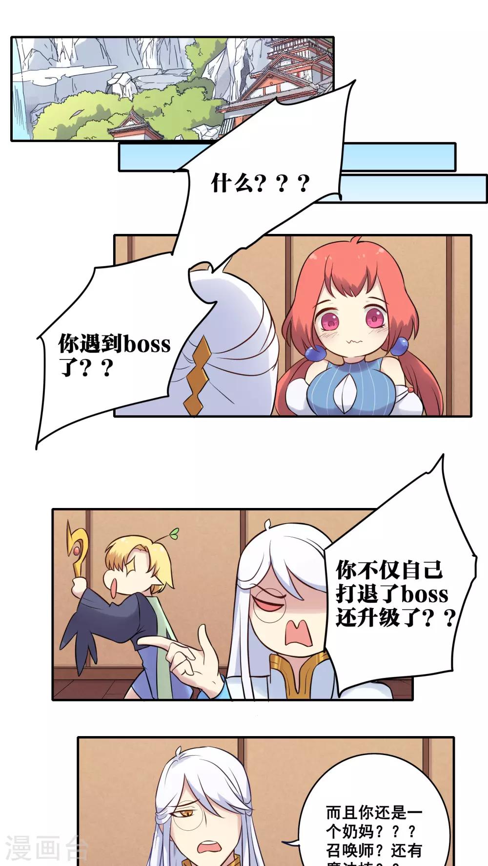 第45话3