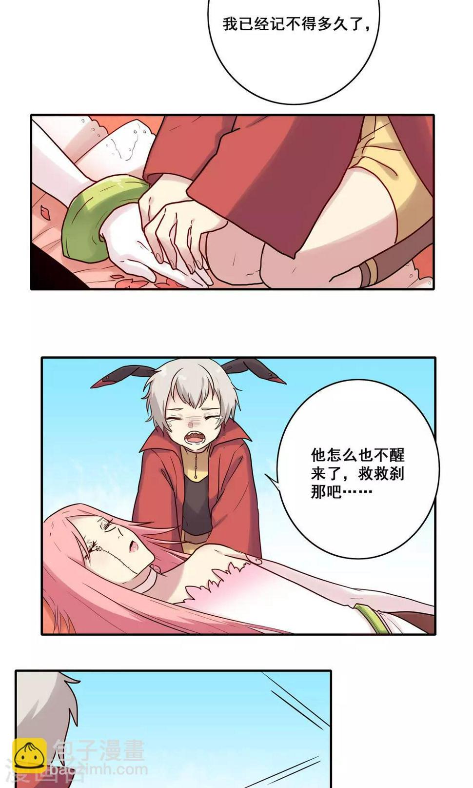 第49话4