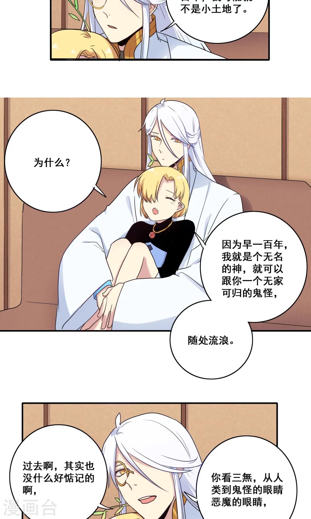 第50话7