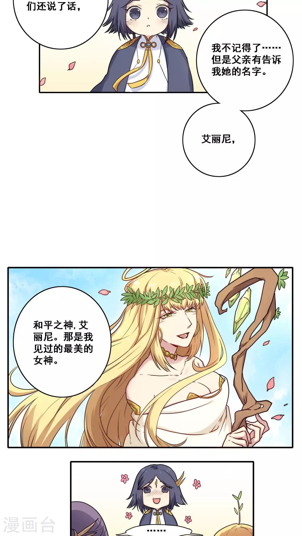 第41话5