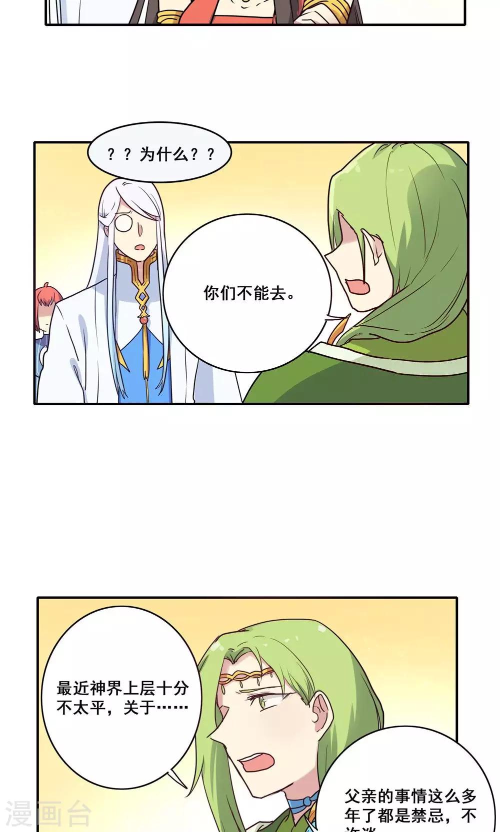 第55话14