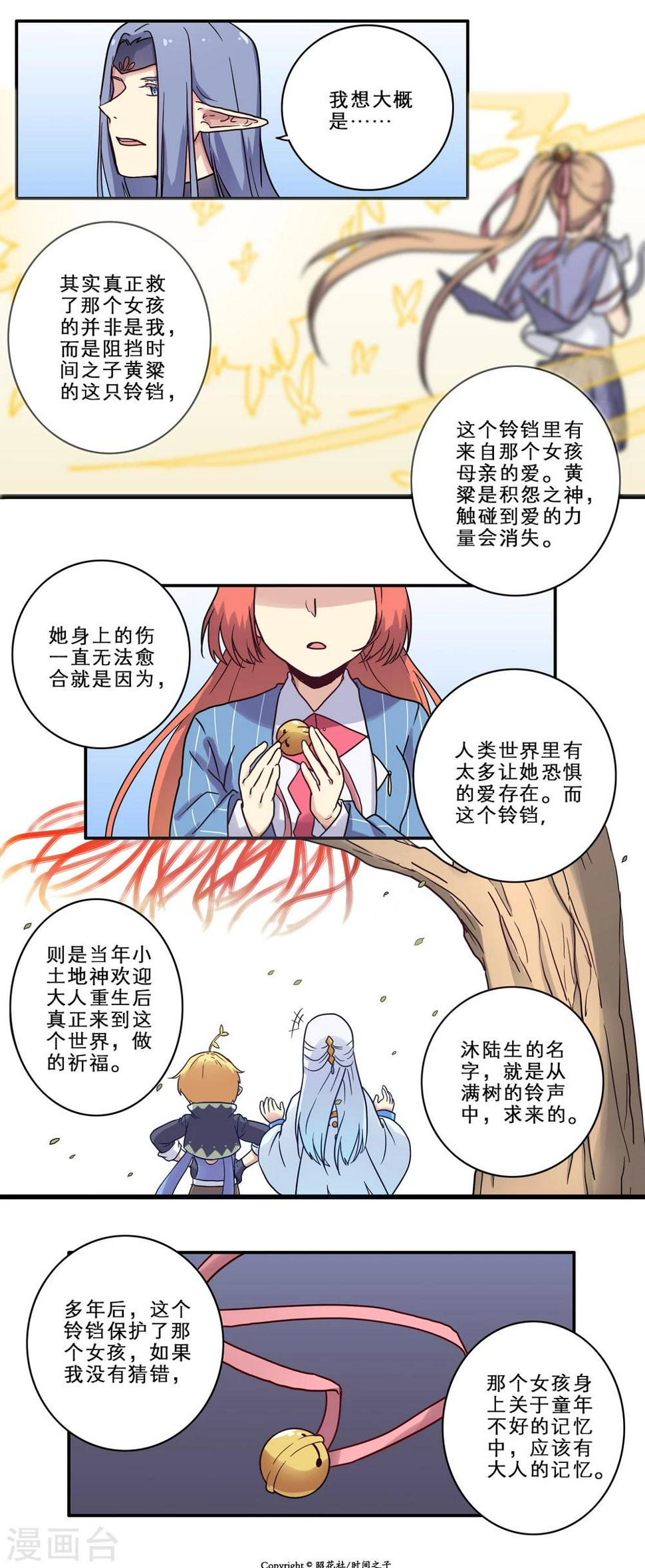 第23话5
