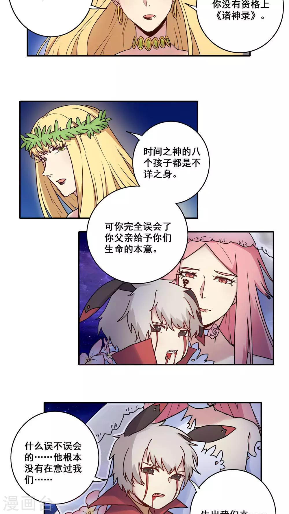 第44话19