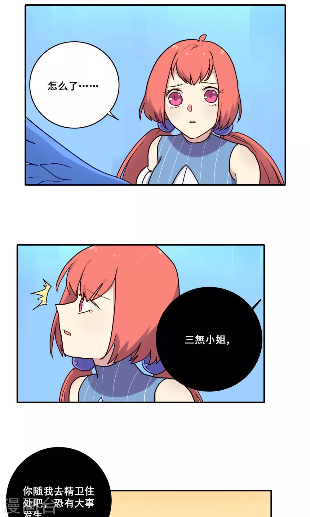 第58话9