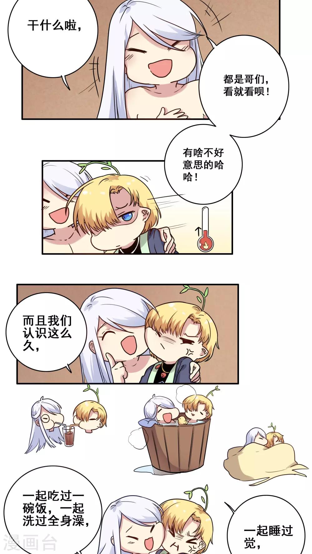 番外25