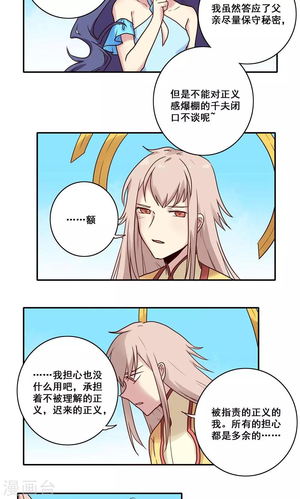 第48话15