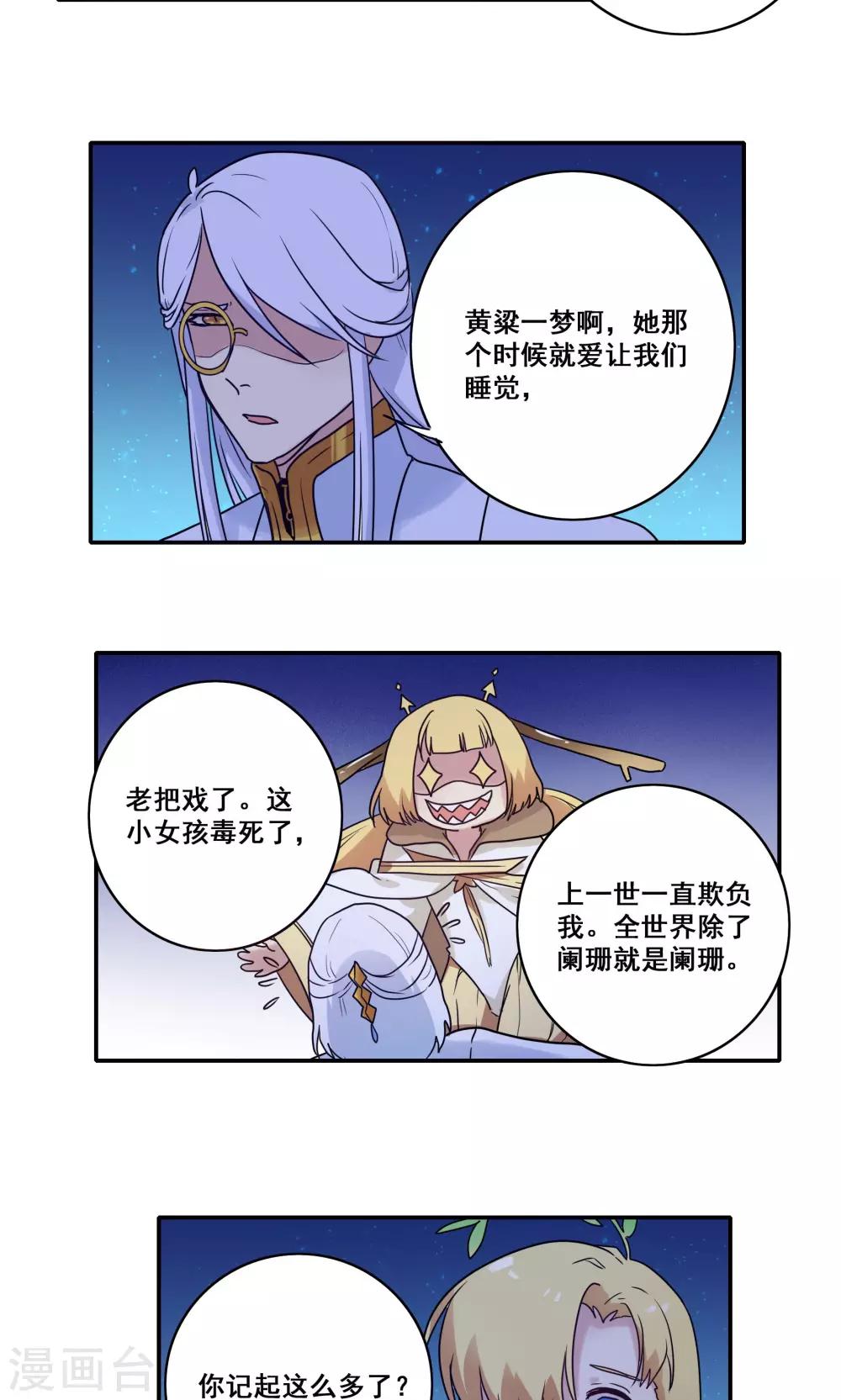 第53话18
