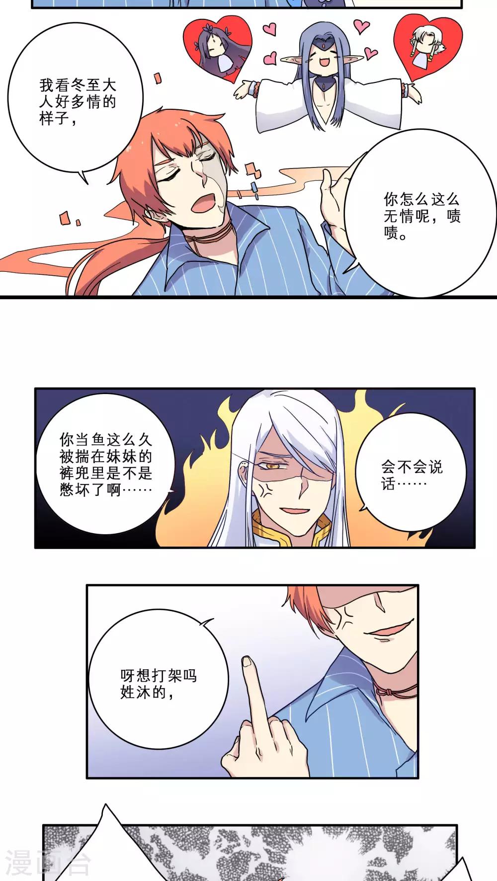 第28话12