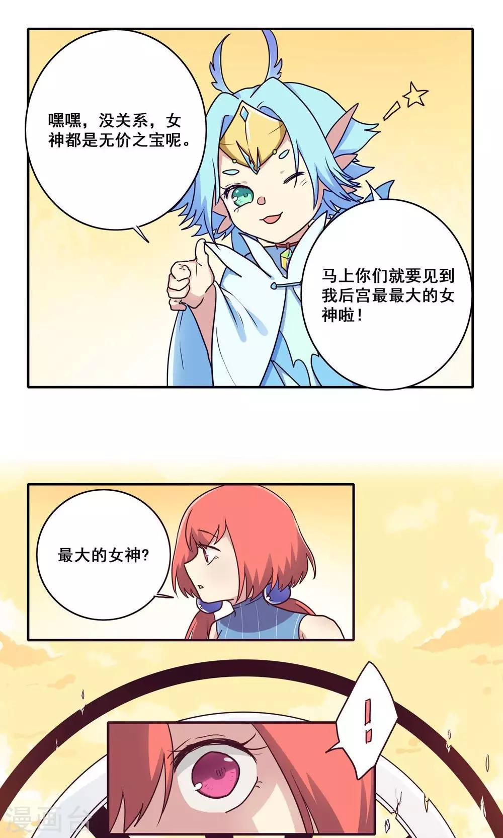 第56话23