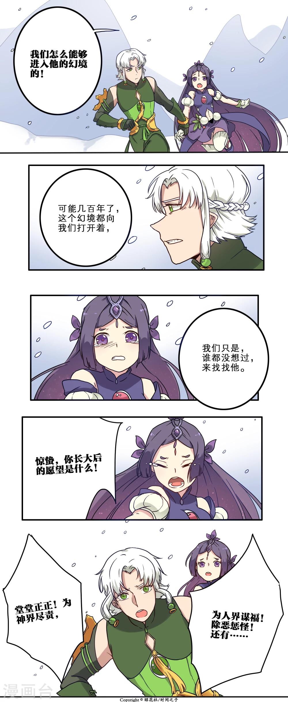 第19话13