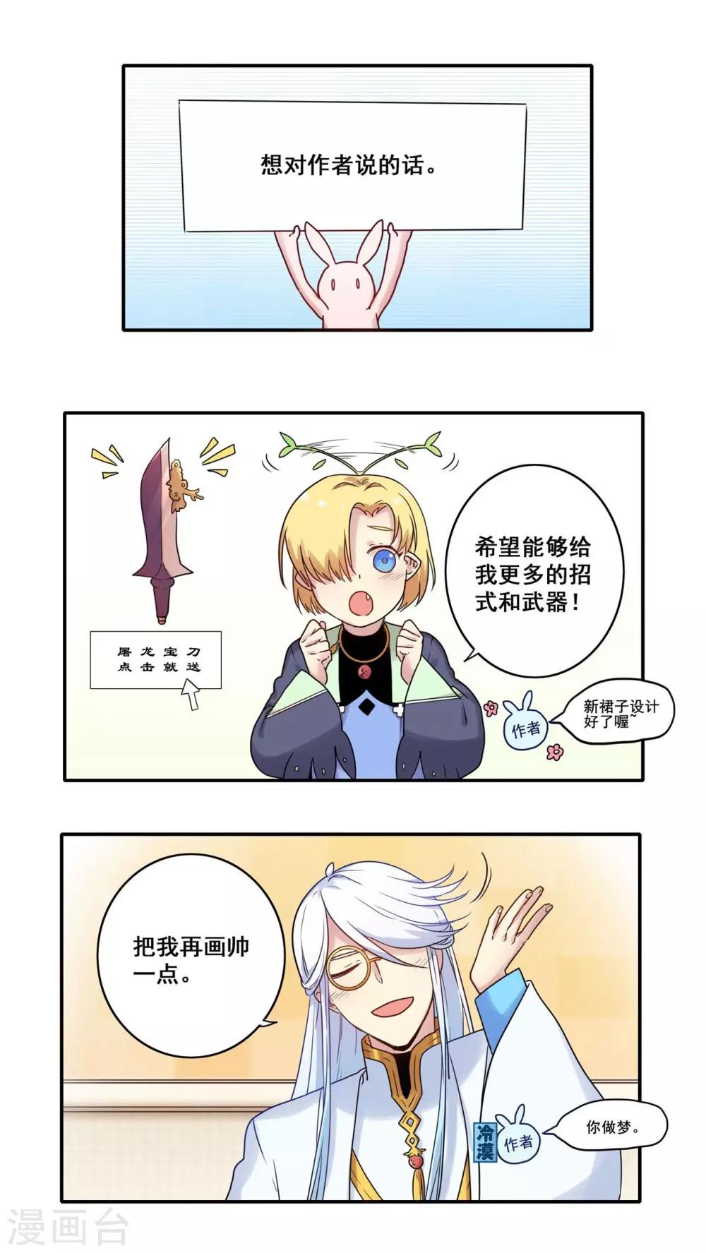 番外38
