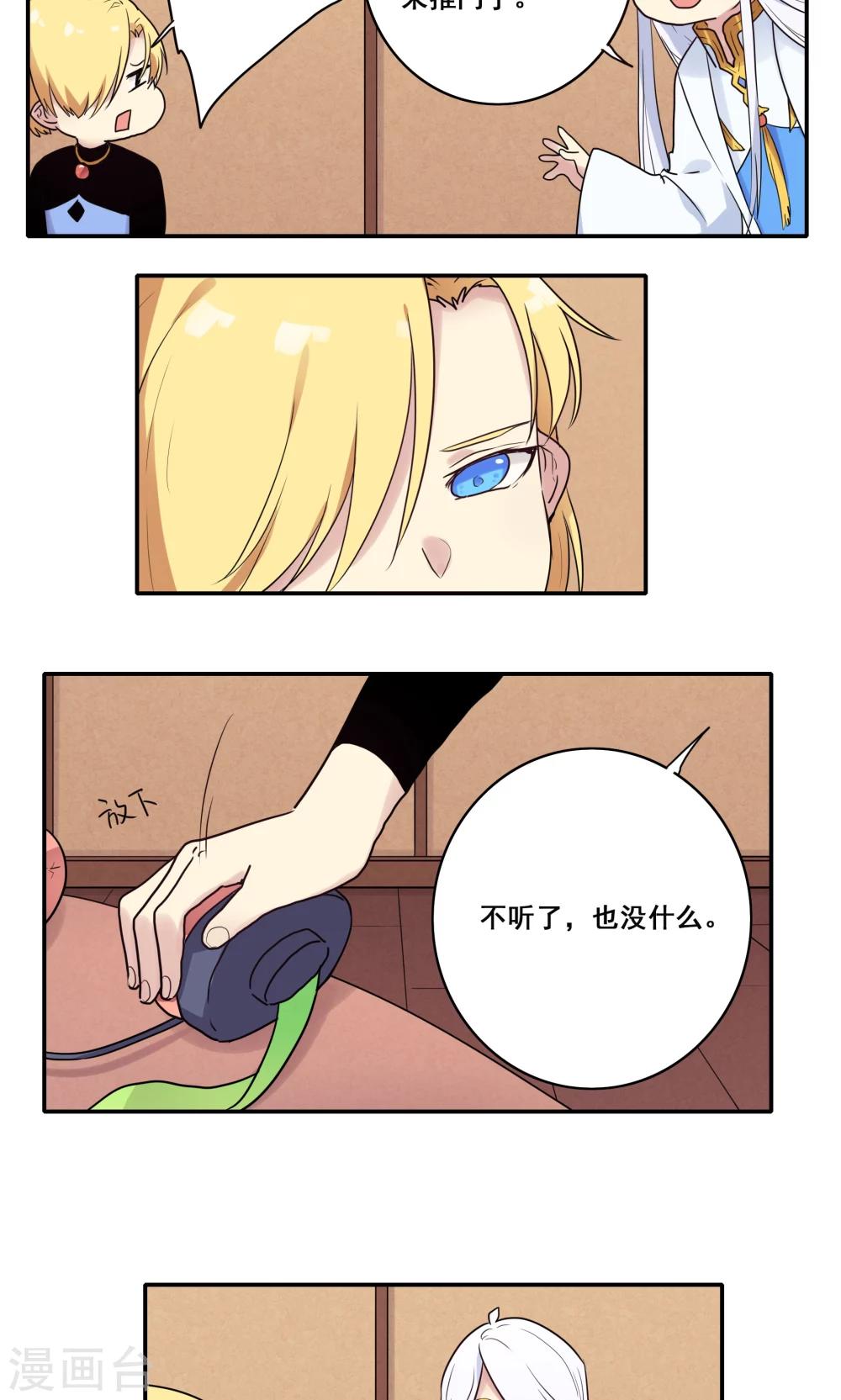 第50话3