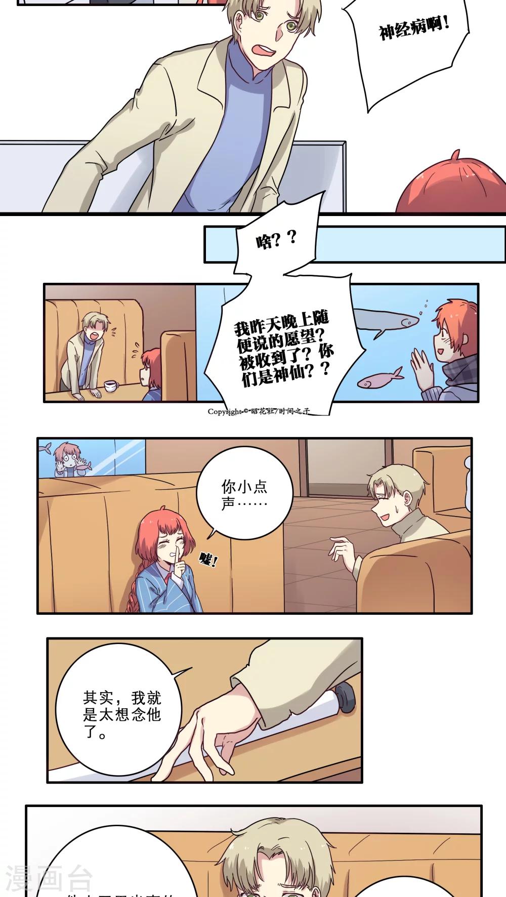 第29话16