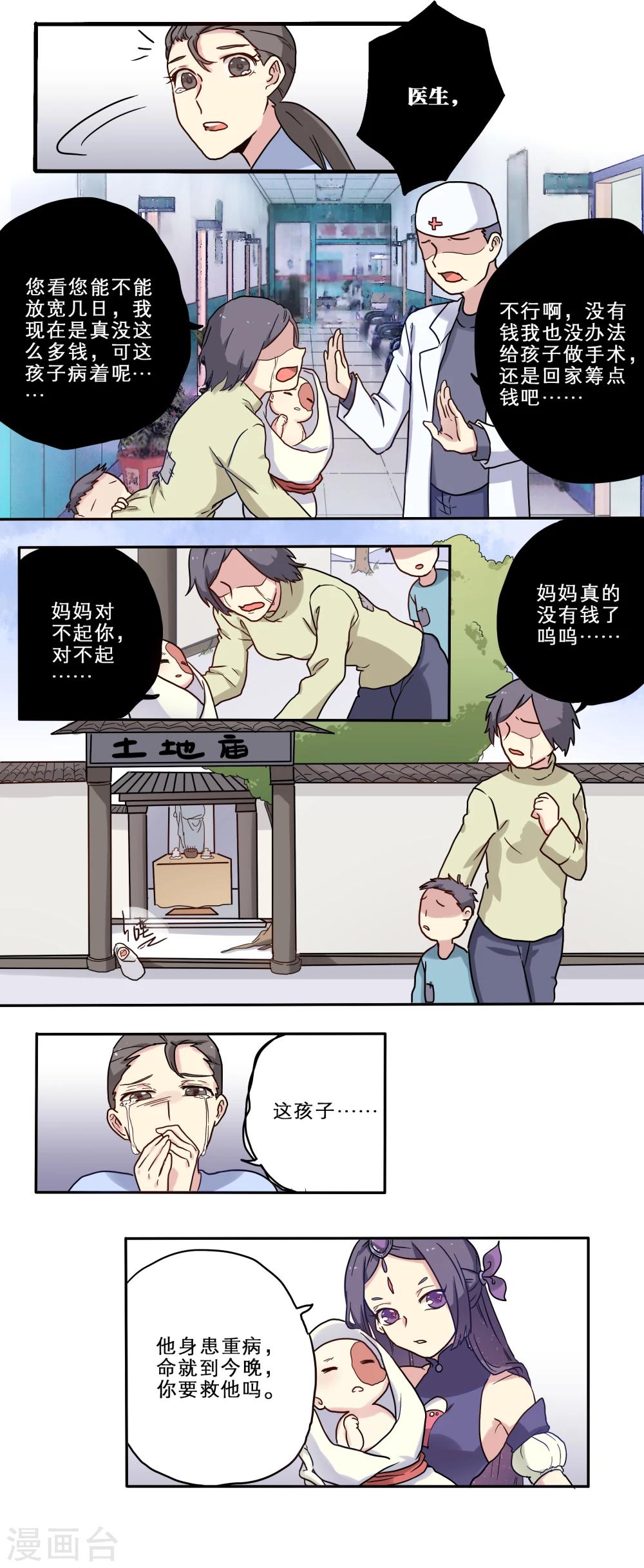 第16话12