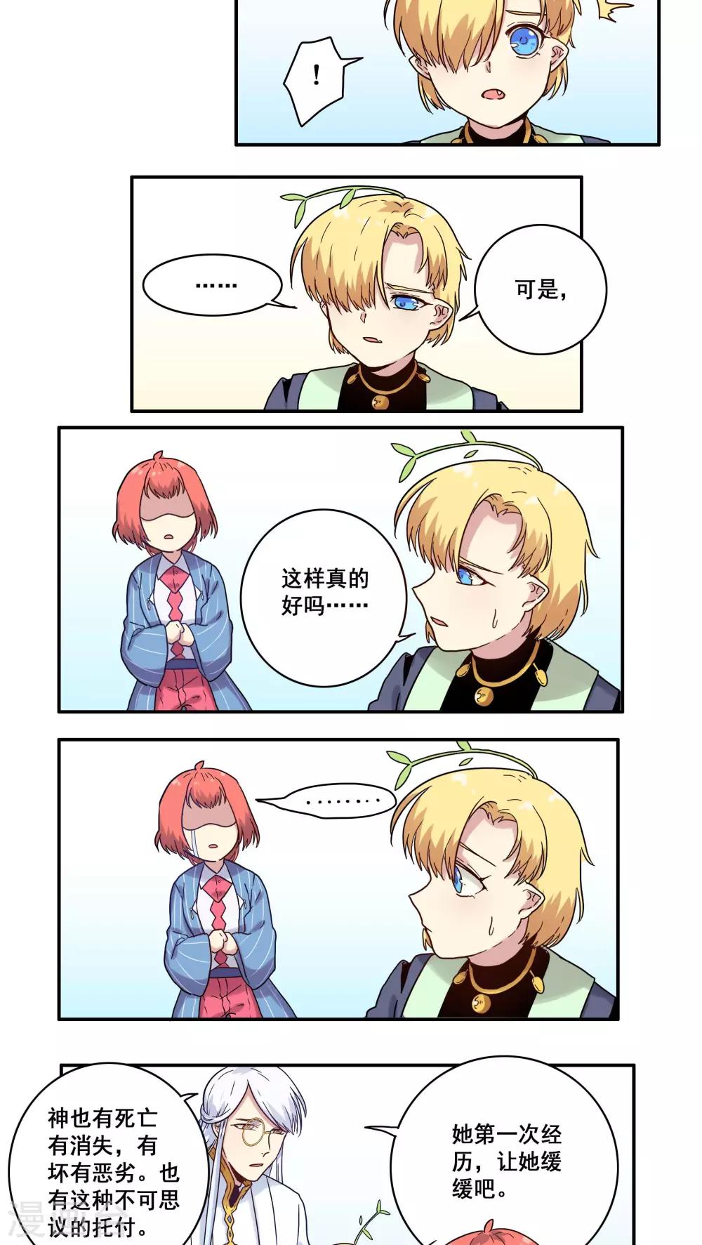 第37话17