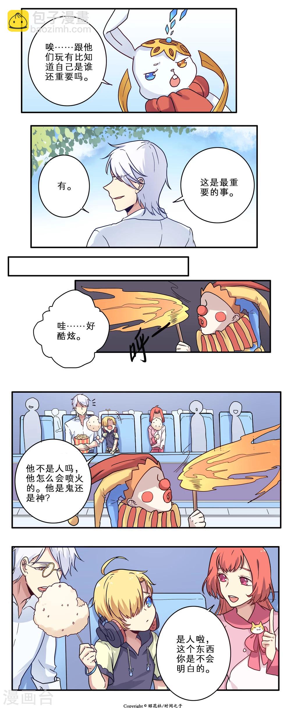 第24话9