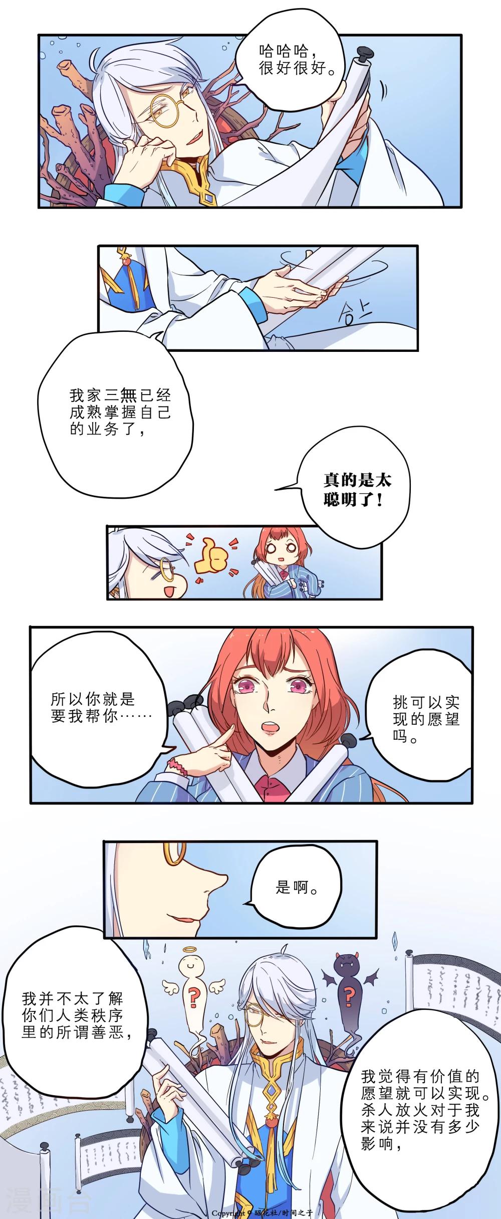 第10话11