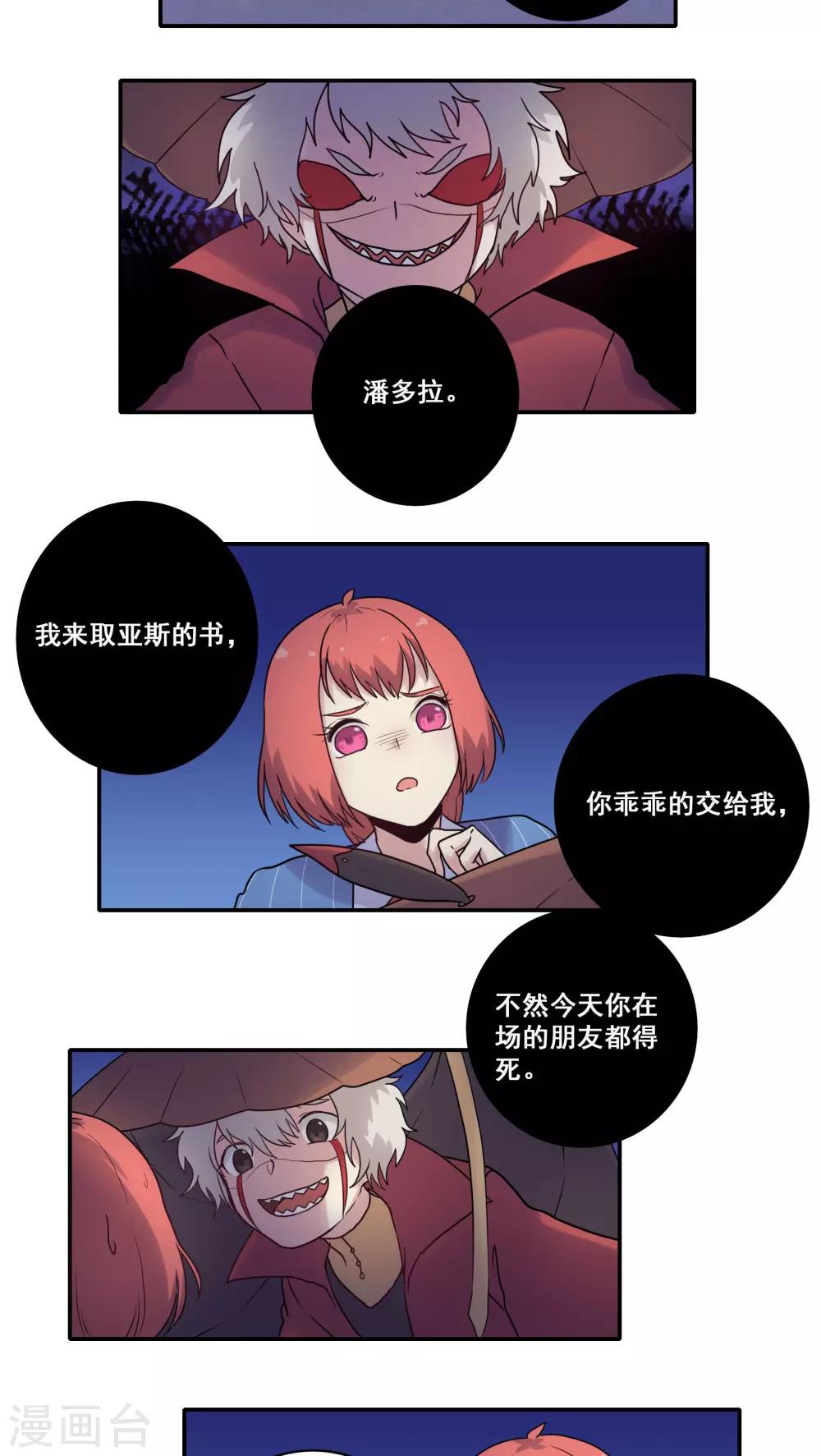 第43话18