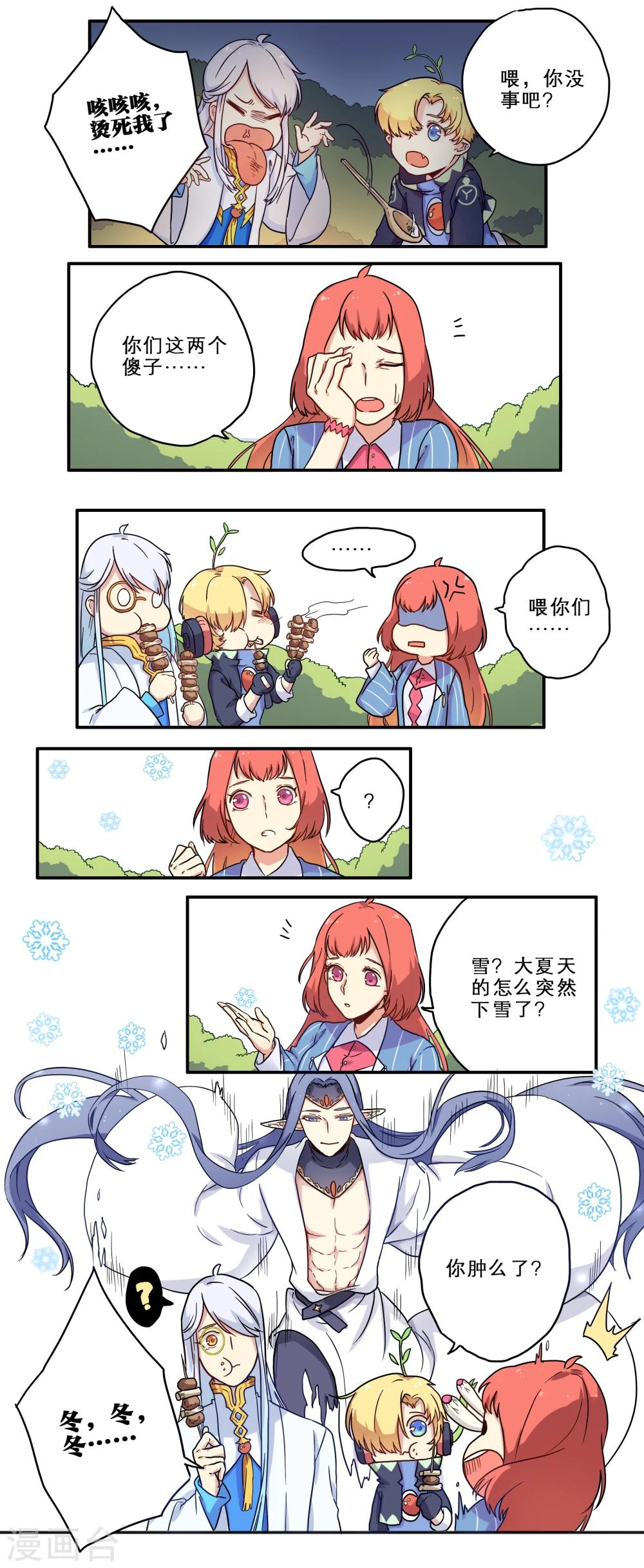 第19话2