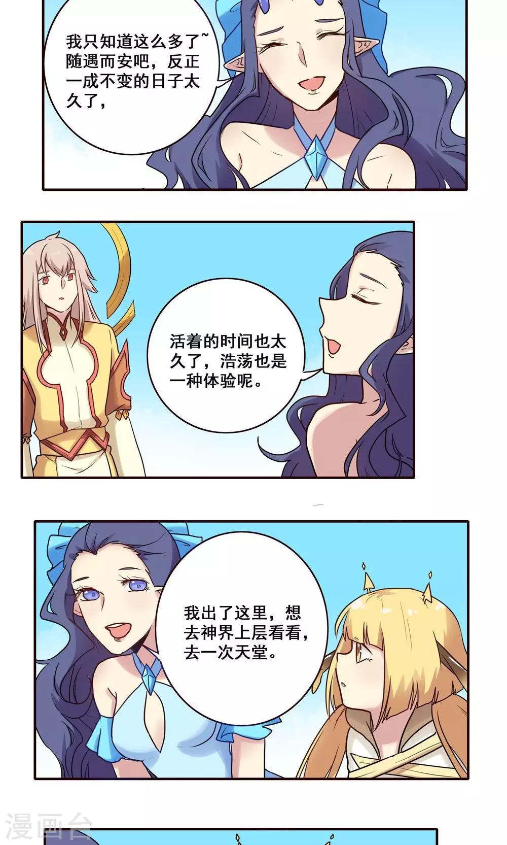 第48话19