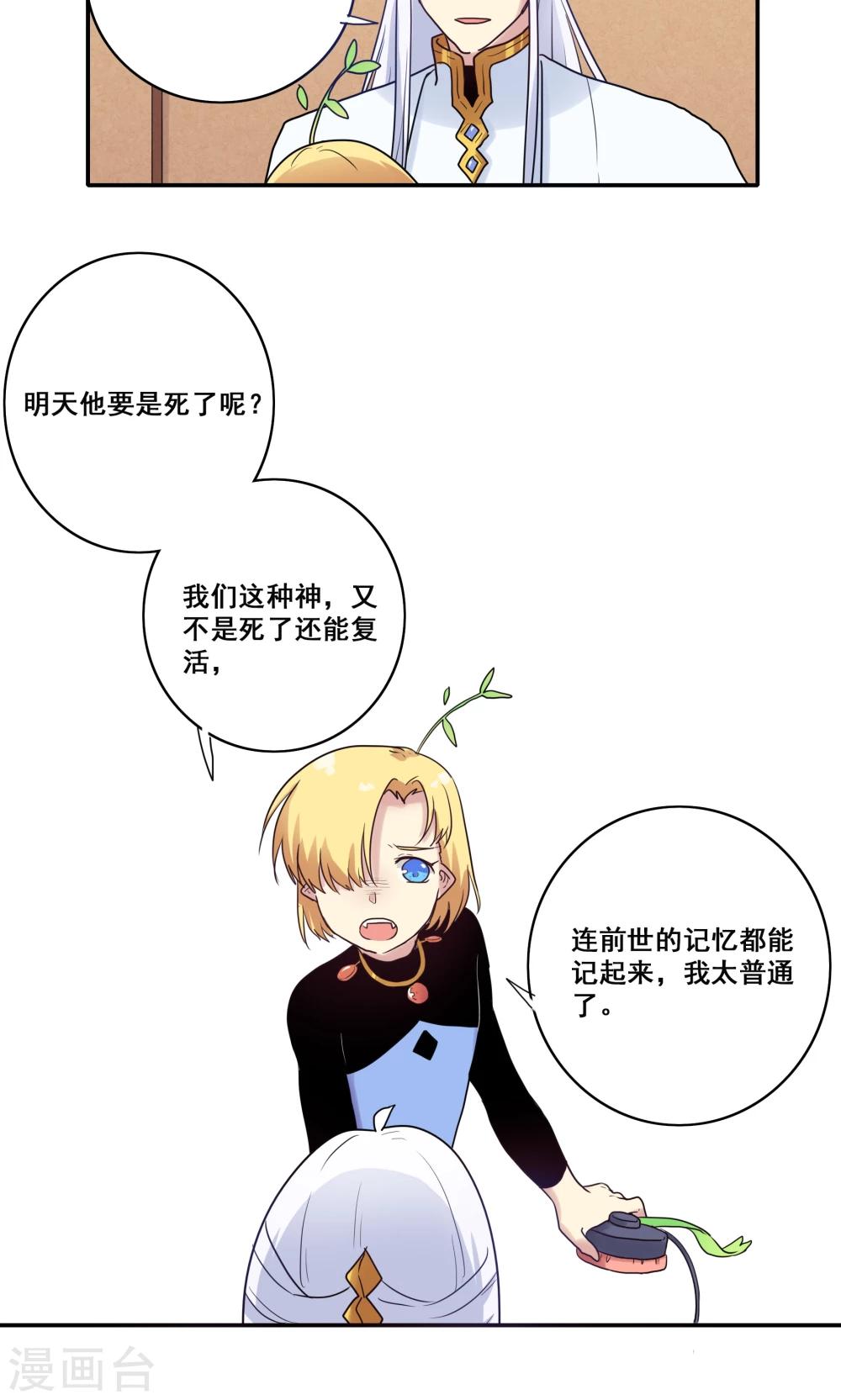 第50话19