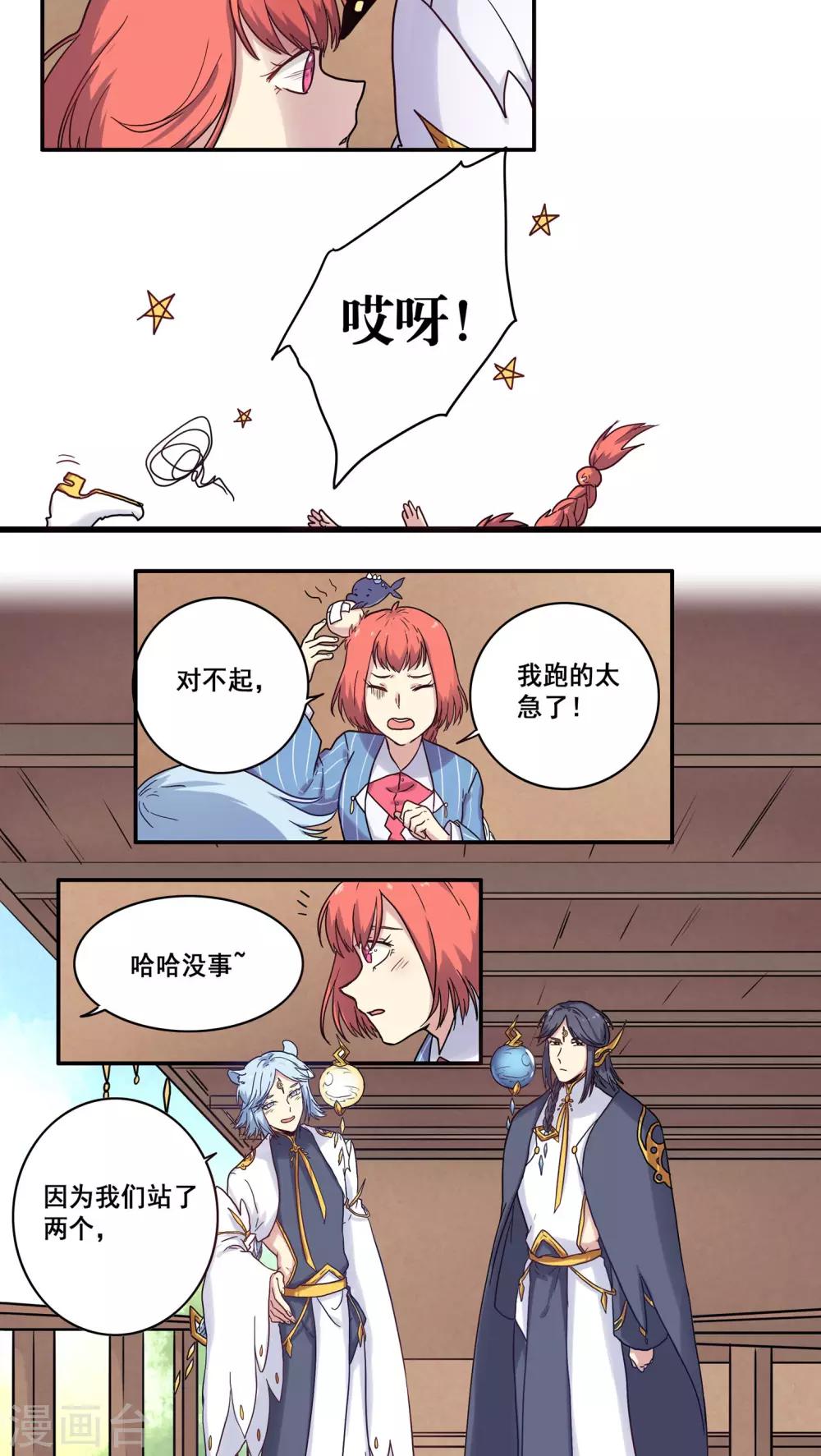 第33话1