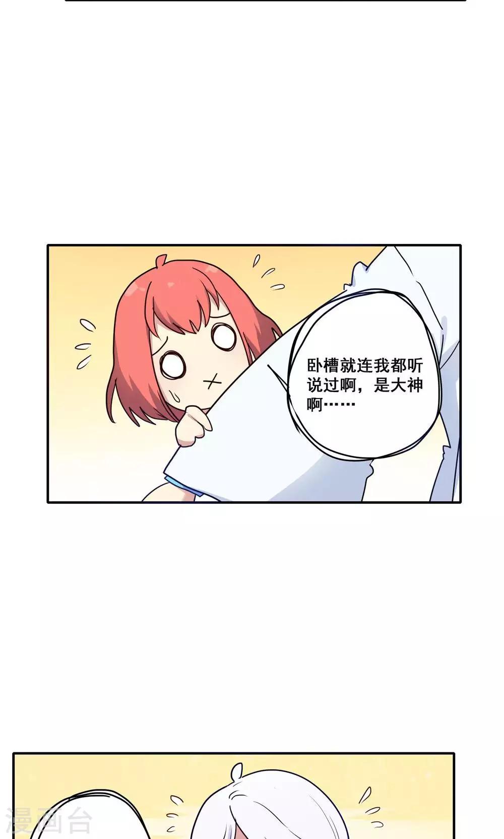 第56话3