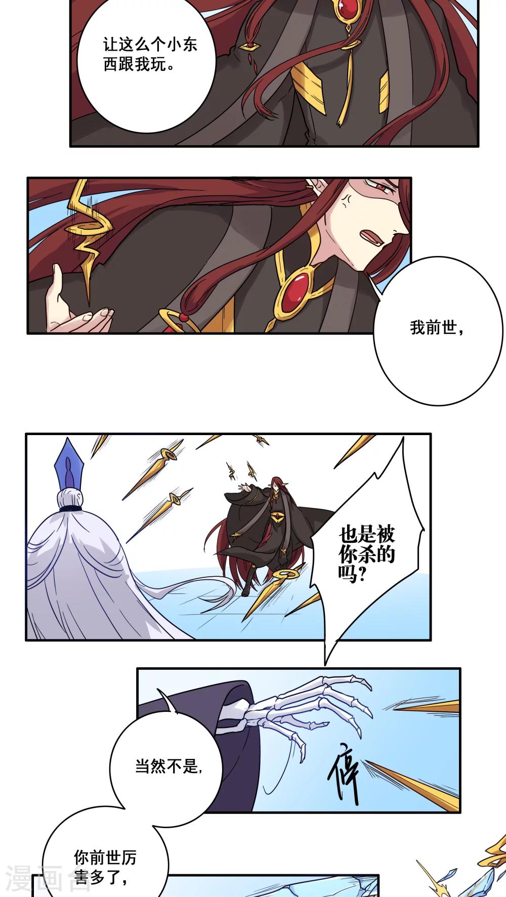第36话16