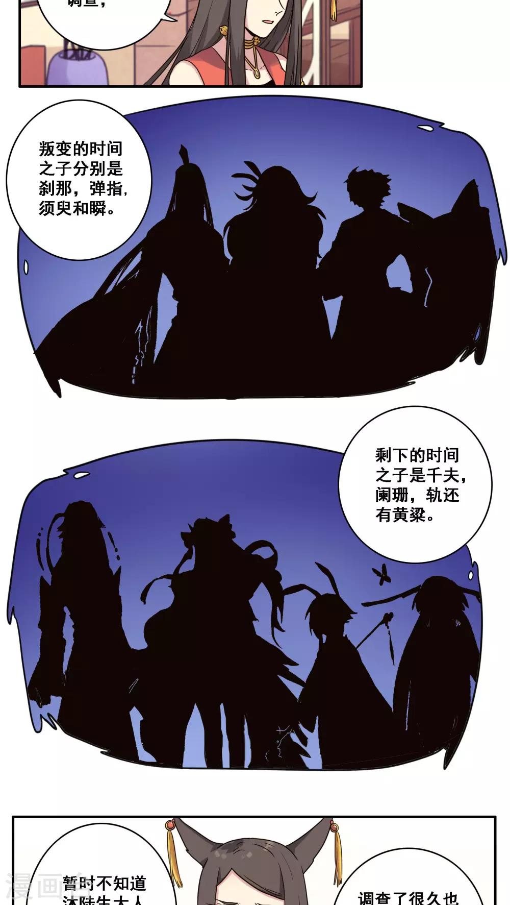 第38话7