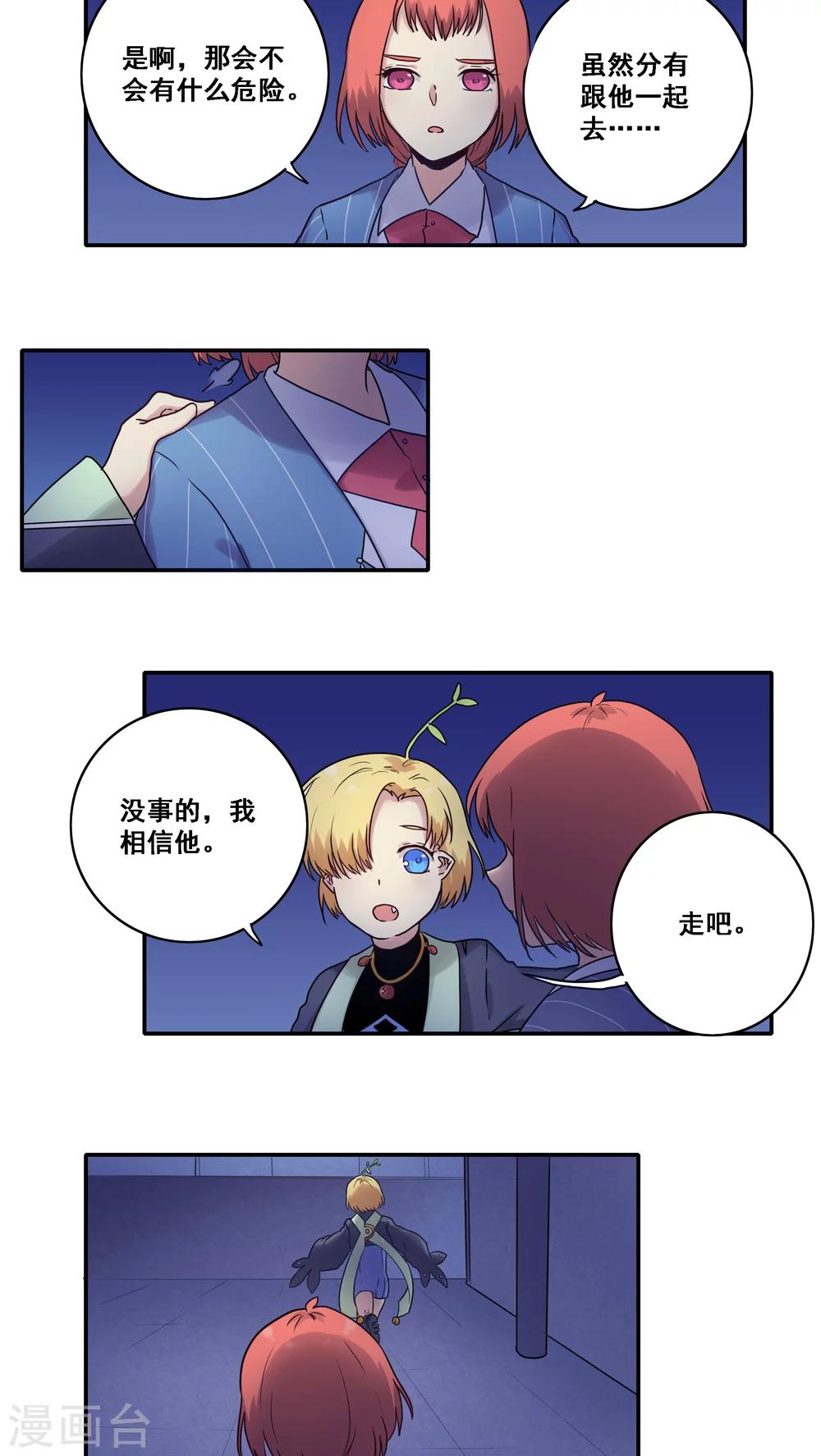 第42话7
