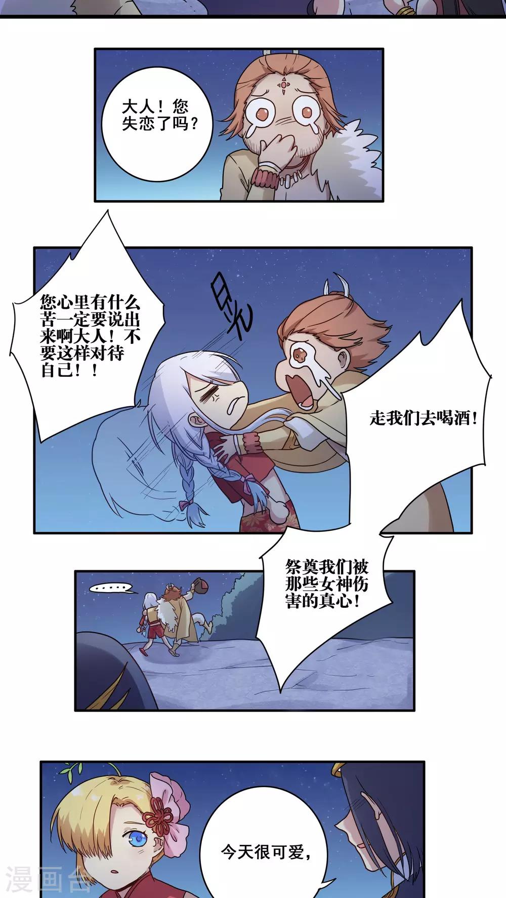 番外217