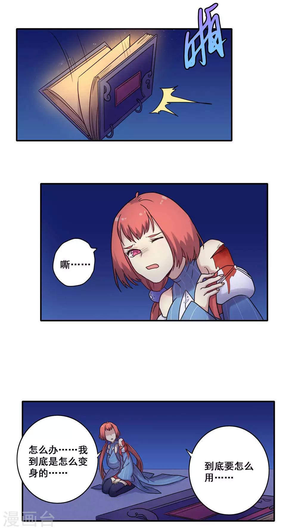 第44话2