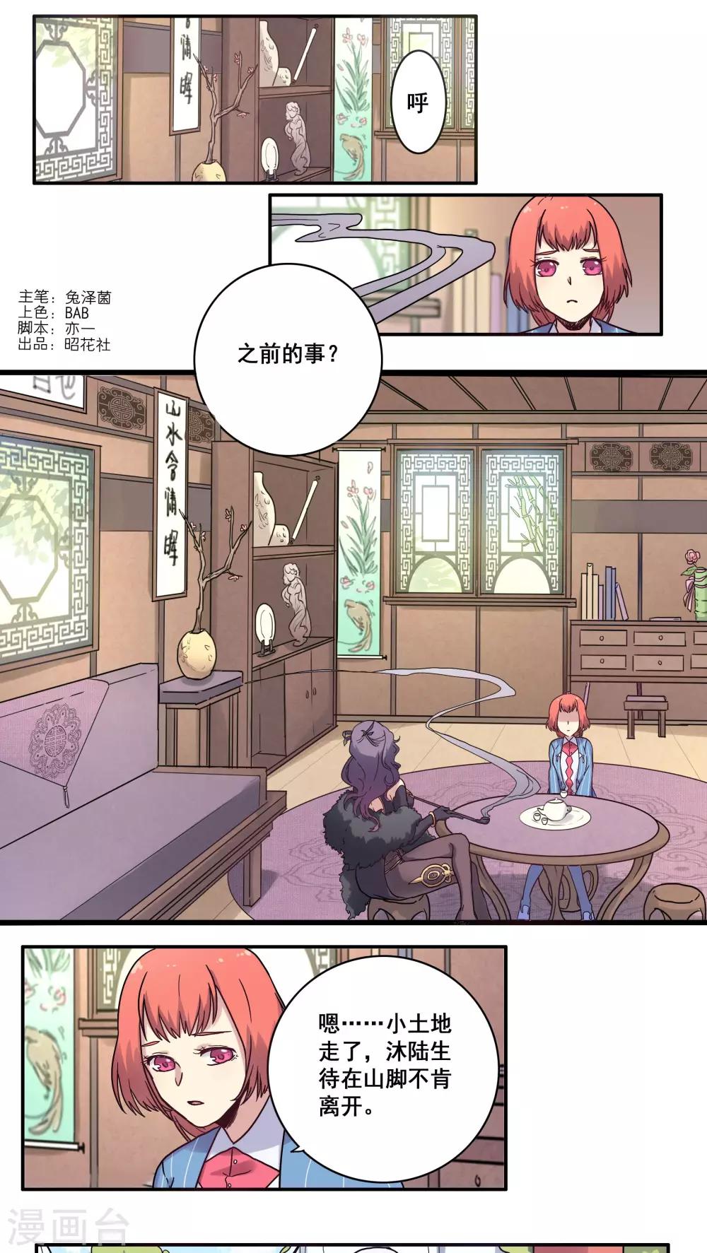 第31话0