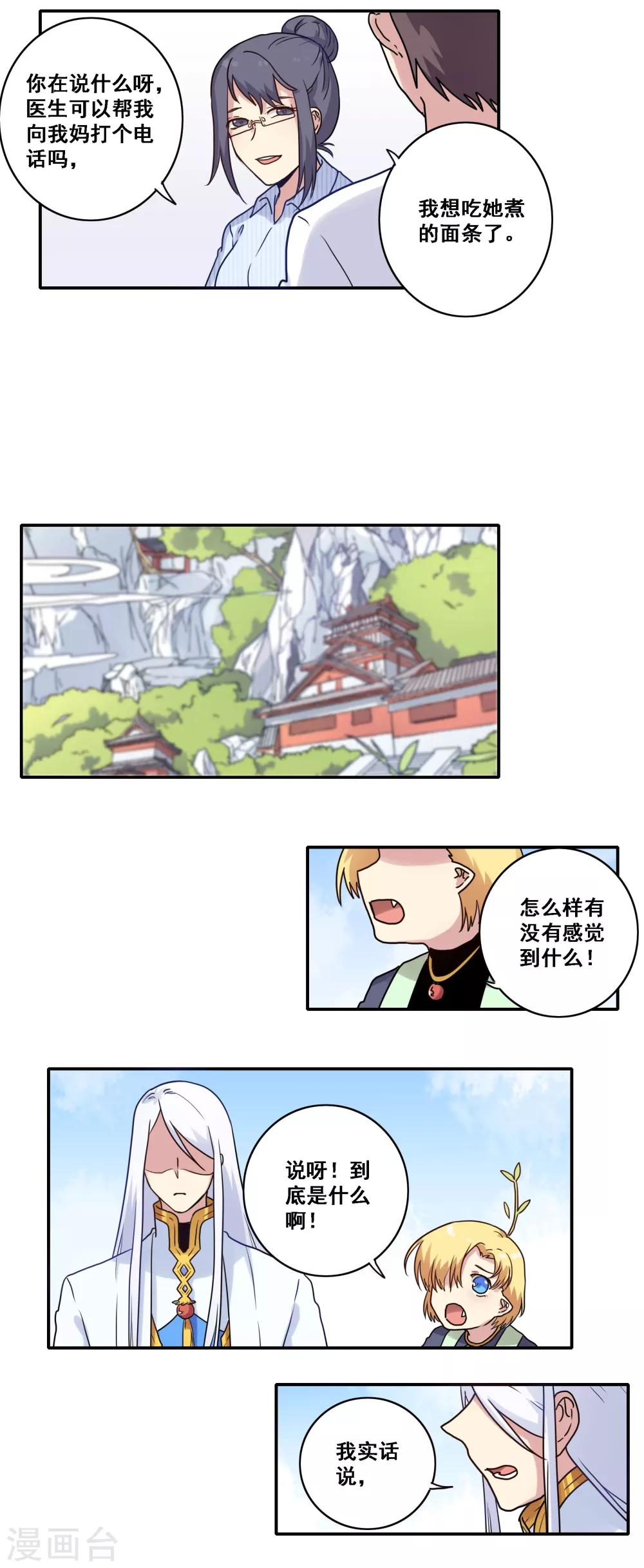 第40话14