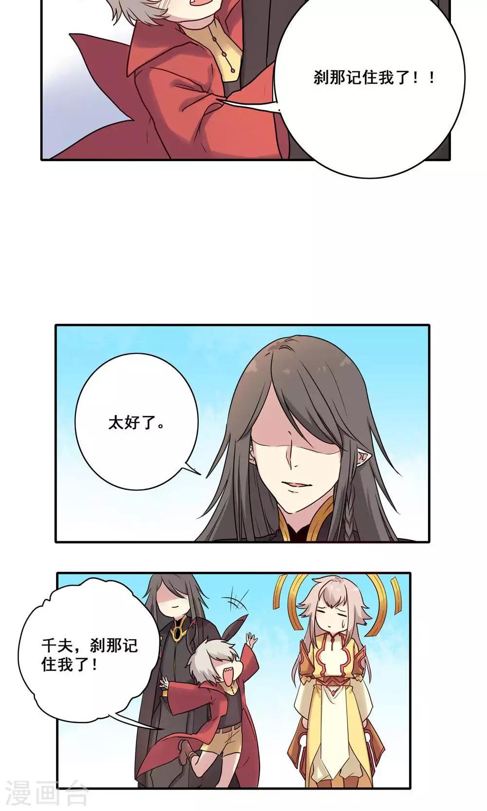 第47话20