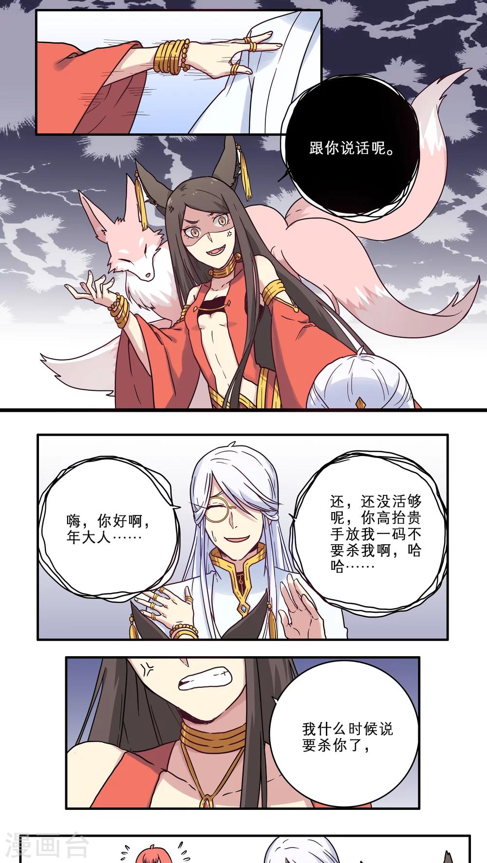 第29话11