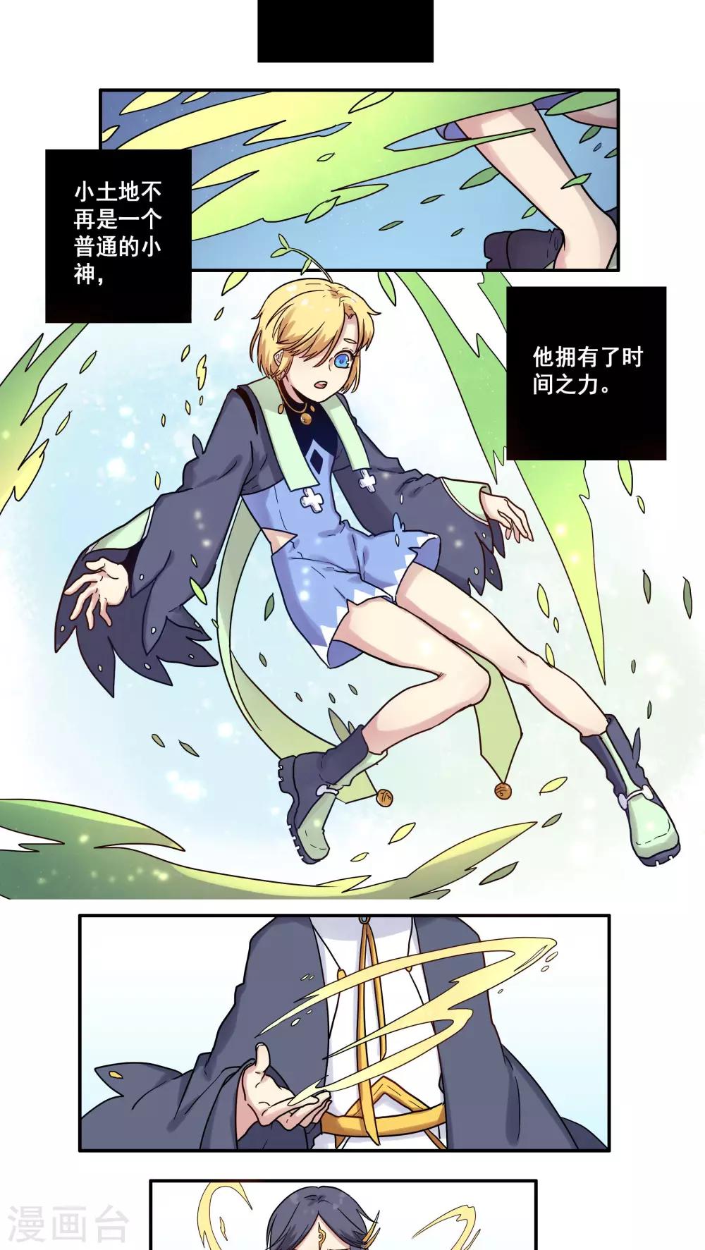 第37话13