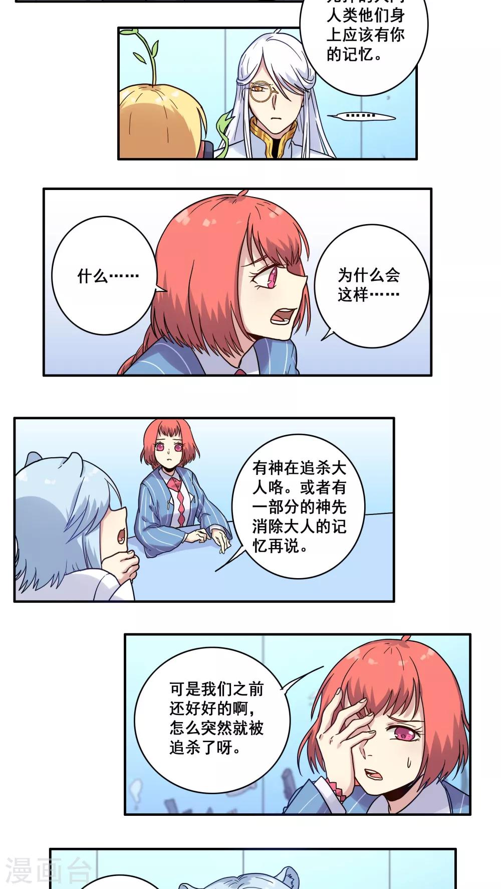第35话18