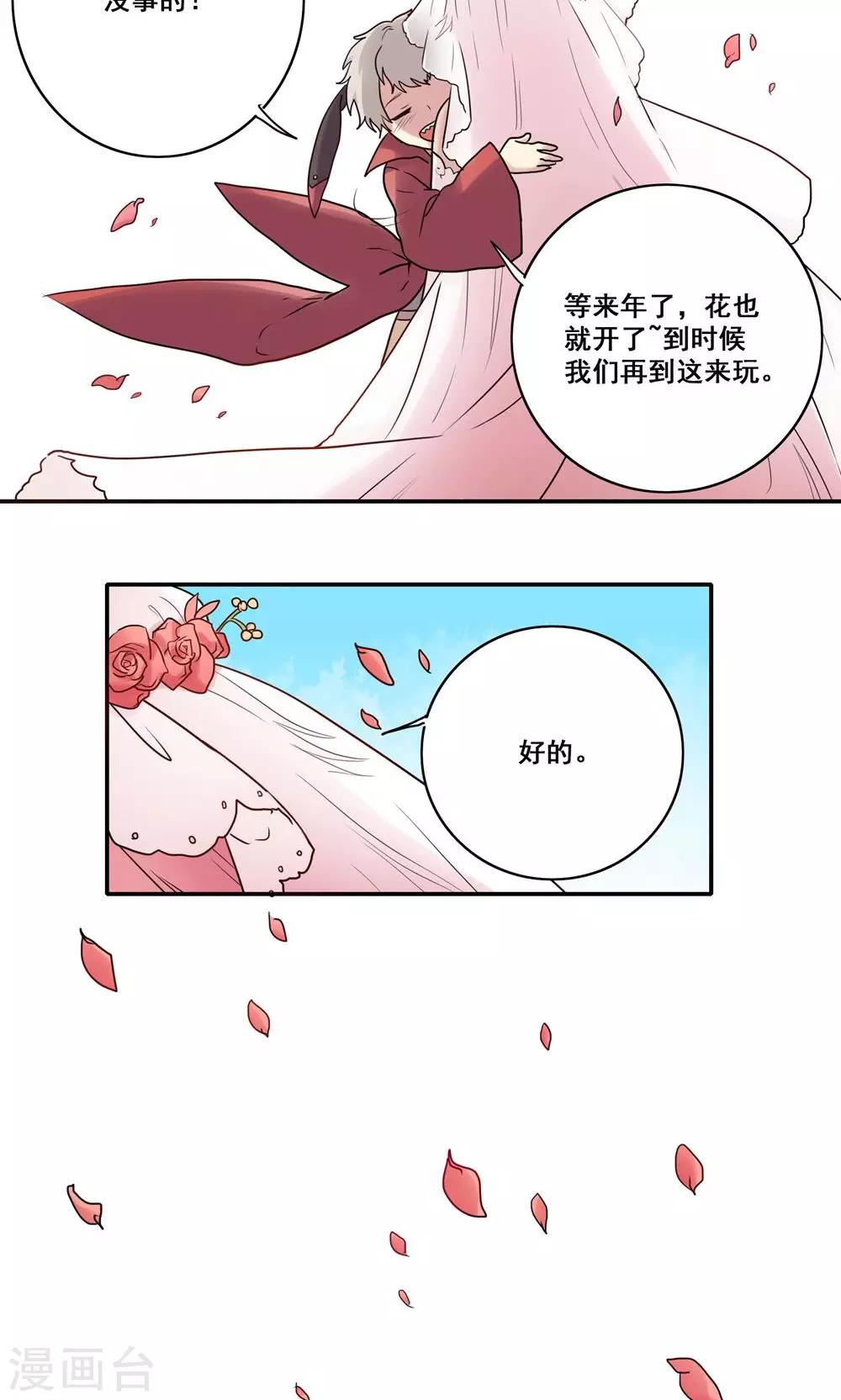 第48话4
