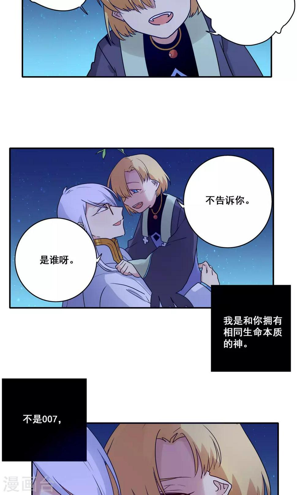 第53话7